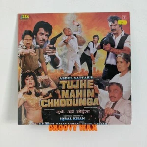 C.P. Bhati - Tujhe Nahin Chhodunga - (VG+/VG+) - Indian Vinyl Original First ... - Bild 1 von 5