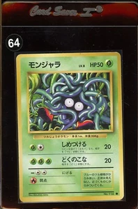 Pokémonkarte Tangela Nr. 114 japanisches Basisset Vintage neuwertig - Bild 1 von 2