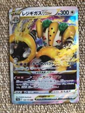 Mavin  Pokemon Regigigas LV.X Diamond & Pearl Black Star Holo Promo DP30  PSA 8 -916P2