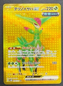 Iron Leaves ex 098/071 UR Gold Pokemon Karte Japanese sv5m Cyber Judge NM - Bild 1 von 2