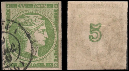 Greece #45 Used - image 1 of 1