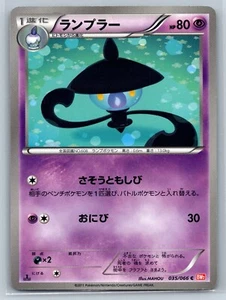 Lampent - Red Collection BW2 035/066 1st Edition Japanese Pokemon Card NM - Picture 1 of 2