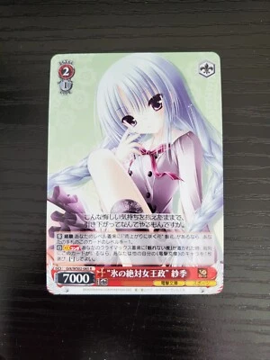Weiss Schwarz Dengeki Bunko (Japanese) - "Ice Age" Saki - Grk/WS02-085 R - Image 1 of 2