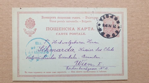 Bulgaria Postal History Post Card to Wien #9154 Cover