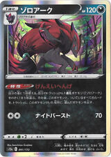 Zoroark Holo R Pokemon Card 091/172 S12A VSTAR Universe S12a Japanese NM