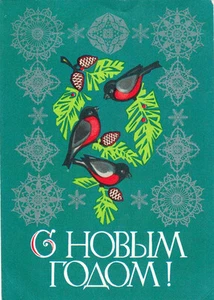1973 Russian NEW YEAR postcard BIRDS AND ORNAMENTS - Imagen 1 de 2