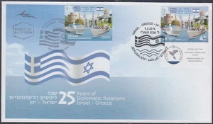 ISRAEL Sc #2091.6 FDC JOINT ISSUE ISRAEL / GREECE. 25th ANN DIPLOMATIC RELATIONS - Picture 1 of 1