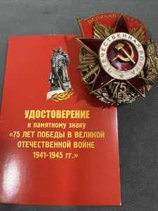 Russland 2020 Der 75. Jahrestag des großen Sieges Abzeichen mit Verleihungsurkunde - Bild 1 von 22