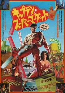 Army of Darkness 1992 Evil Dead Sam Rami Japonés Chirashi Mini Póster de Película B5 - Imagen 1 de 2
