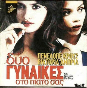 SIN NOTICIAS DE DIOS (Victoria Abril, Penelope Cruz) ,R2 DVD only Spanish - Bild 1 von 1