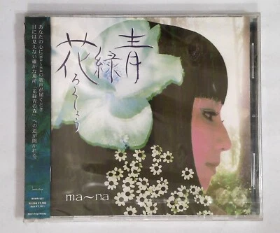 Ma-na – 花緑青 BSWR-627 JAPAN CD OBI SEALED - Image 1 of 2