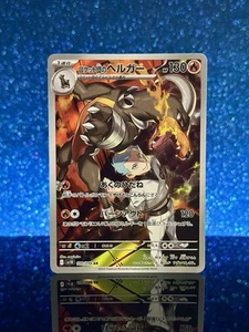 Team Rocket's Houndoom 100/098 Sv10: The Glory of Team Rocket Holo (Japanese) - Picture 1 of 2