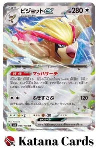 EX/NM Pidgeot ex RR 089/108 SV3 Ruler of the Black Flame Pokemon Cards Japanese - Picture 1 of 6