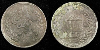 Afghanistan Abdur Rahman Silver AH1313(1896) 1 Rupee  1 YEAR TYPE KM# 813 (132) - Image 1 of 3