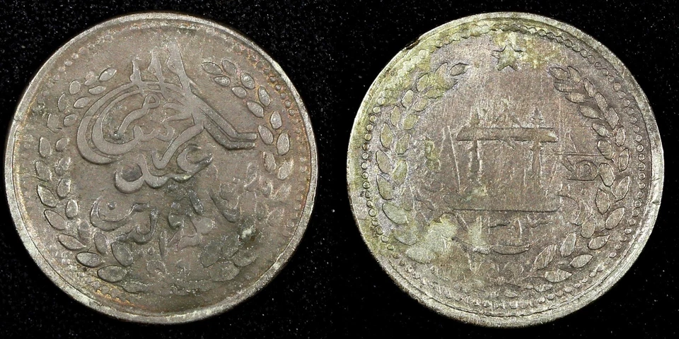 Afghanistan Abdur Rahman Silver AH1310 (1893) 1 Rupee Nice Toned  KM# 806 (133) - Image 1 of 3